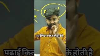 किताब बंद करके होती है असली पढ़ाई | Revision ही Success की Key @DivyaDrishtiClasses​