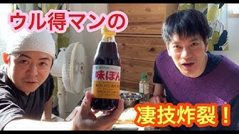ウル得マン Youtube ウル得マン Youtube