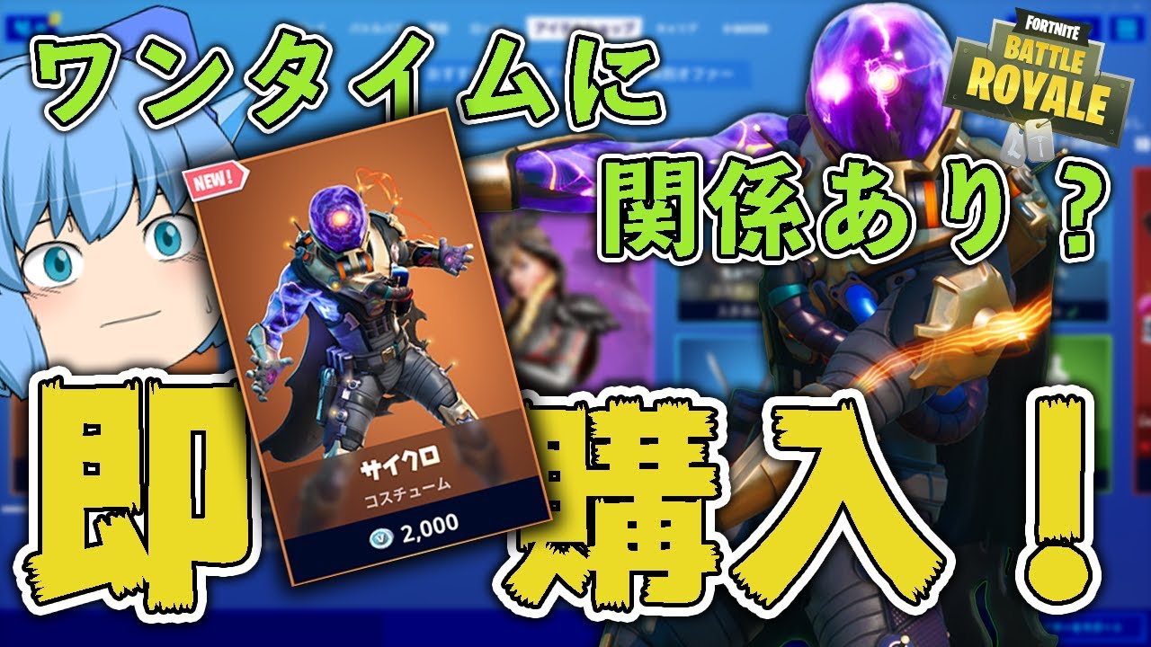 フォートナイト サイクロ フォートナイト上手い特集