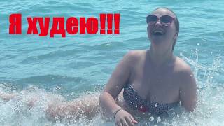 Я худею за 2 недели. День 1. Я худею за 2 недели. День 1.