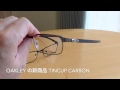 OAKLEY の新型高機能メガネフレーム　TINCUP CARBON  (小金井市　眼鏡)