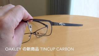 OAKLEY の新型高機能メガネフレーム　TINCUP CARBON  (小金井市　眼鏡)