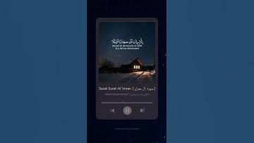 #سورة_ آل_عمران #ياسر_الدوسري #القرآن_الكريم #yasseraddossari  #quran #explore #muslim #tiktok