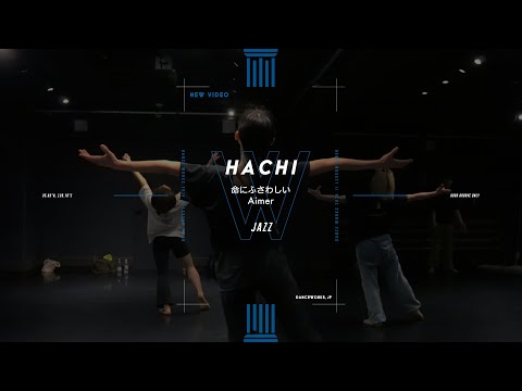 HACHI - JAZZ " 命にふさわしい "【DANCEWORKS】