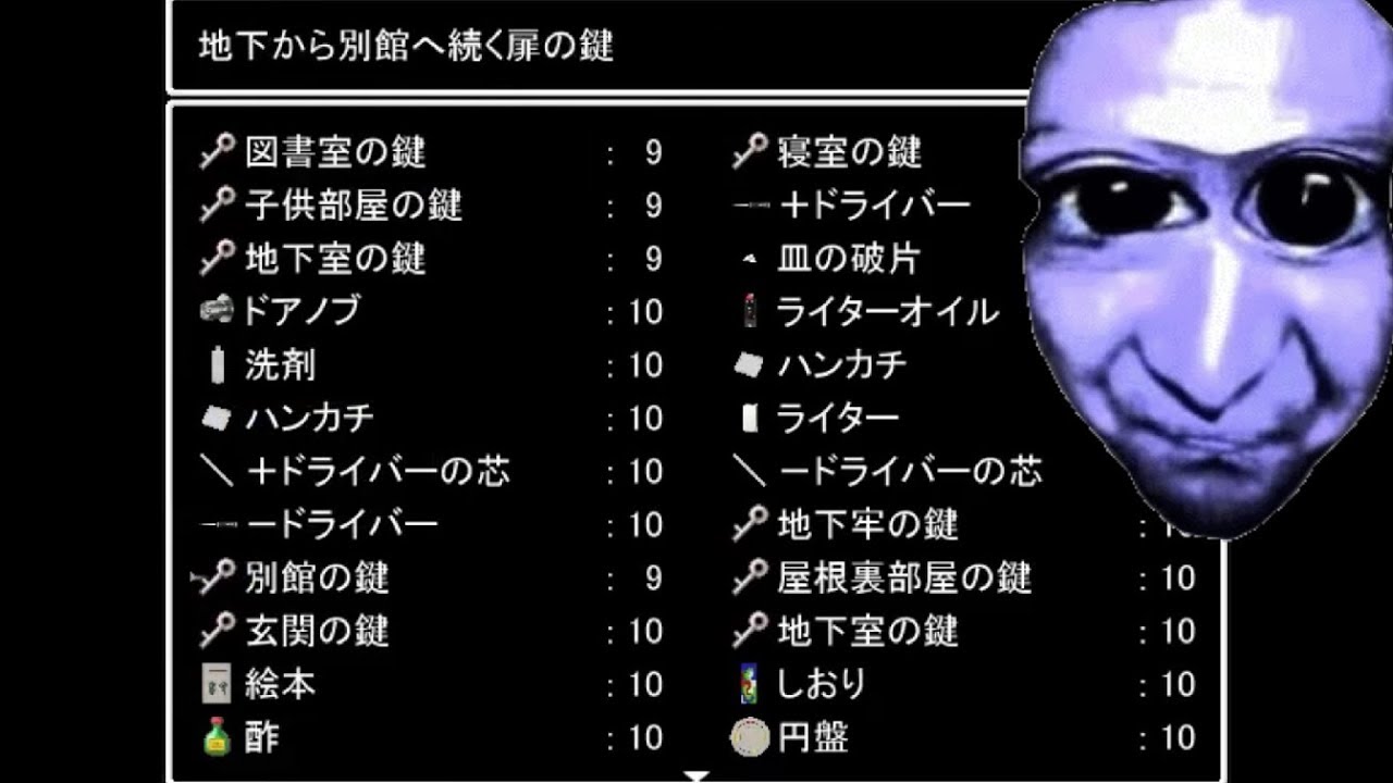 アイテムを最初から全部持ってたら青鬼は何分でクリアできるの? - YouTube