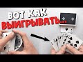 Как раздать себе ЛЮБЫЕ карты Шулерство От А до Я Кардистри Cardistry How To Deal Any Poker Hand Как раздать себе ЛЮБЫЕ карты Шулерство От А до Я Кардистри Cardistry How To Deal Any Poker Hand