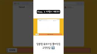 잘쓸랩 서비스 오픈 Step. 4 이력서 에디터 |               #자소서작성법 #자소서작성 #자소서쓰는법