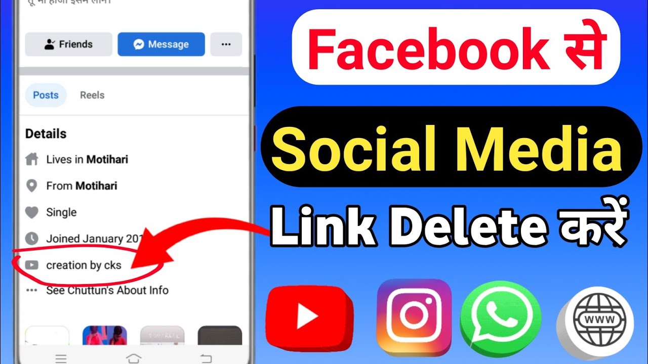 Facebook se social media link kaise delete kare // How to remove social