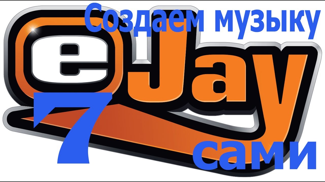 EJAY SCARICA