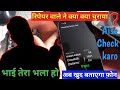 Light Sencor Kaise Kaam Karta Hai ! *Explained In Detail !