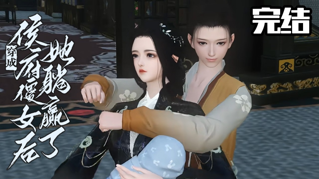 侯府傻女逆袭：妖孽夫君宠上天