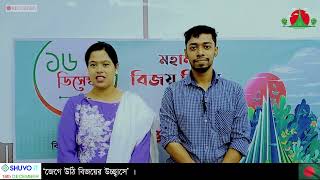 SHUVO IT Bijoy Dibosh Onushthan | Victory Day Program 2021 | বিজয় দিবসের অনুষ্ঠান ২০২১