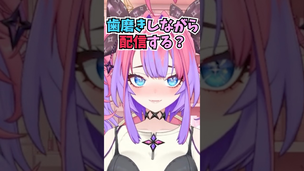 歯磨きができずギリギリになってしまい急遽歯磨きしながら朝活配信するヴィヴィ #shorts #ホロライブ #切り抜き #vtuber #ホロ切り抜き #綺々羅々ヴィヴィ