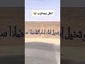 اغمض عينيك وتخيل انك أمام الله فمذا ستقول