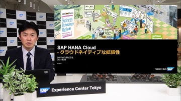 SAP HANA Cloud - クラウドネイティブな拡張性