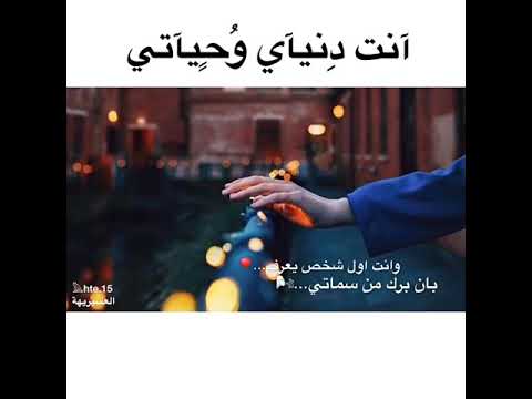 انت دنياي وحياتي H 