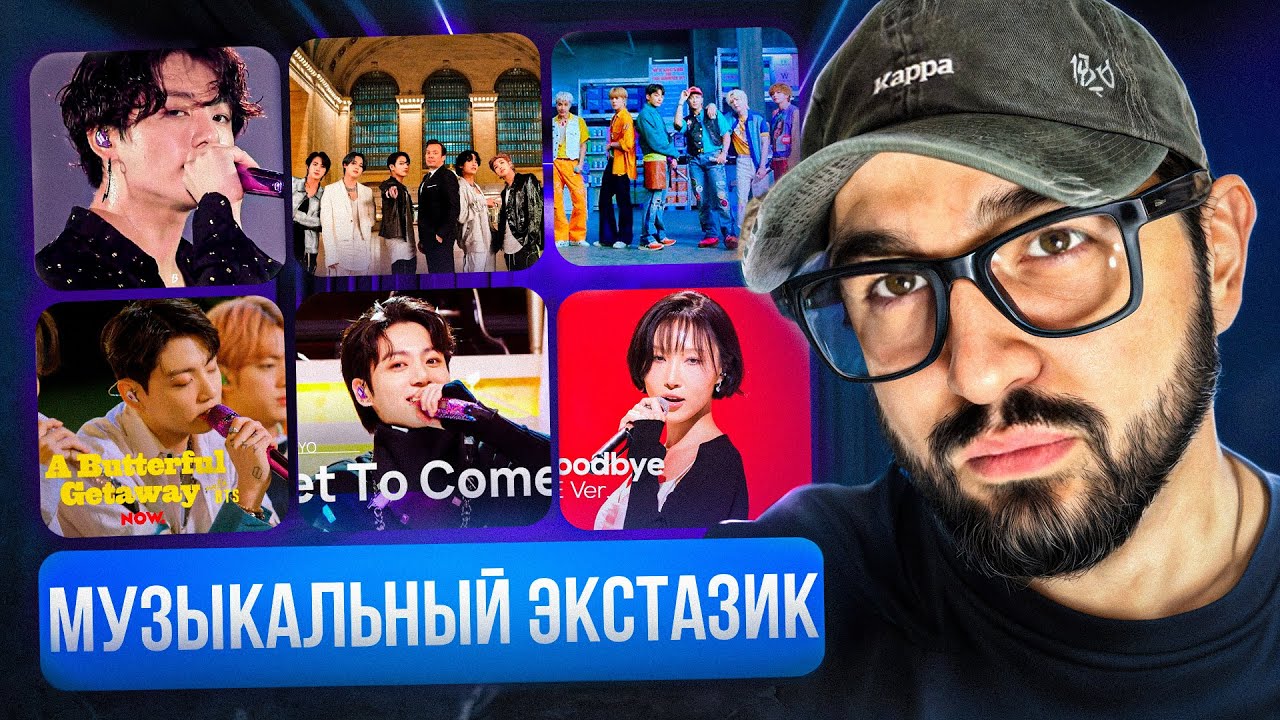 РЕАКЦИЯ YUPI НА BTS | Butter, Boy In Luv, ON, Pied Piper, Spring Day, Yet To Come, Slow Dancing