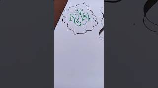 If u wanna write simple yet attractive 😍Try this font !! #@The.writiva #handwriting