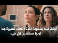 مسلسل الخليفة الحلقة 14 اعلان 3 مترجم للعربية حالة سرحات سيئة جدا 
