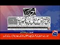 Big Drop in Crude Oil Prices! | Global Markets React | 1PM Headlines GeoNews (26 June 2026)