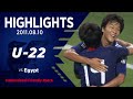 【ハイライト】U-22日本代表vsU-22エジプト代表|国際親善試合 2011 08 10 札幌ドーム