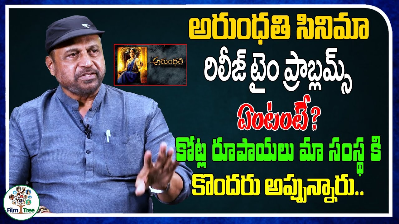 This happened during the release of the movie Arundhati | Actor Nagineedu | Arundhati | Film Tree