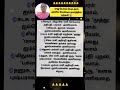 ராஜயோகம் பெற, நாம் அணிய வேண்டிய நவரத்தின கற்கள்!🔮 #shorts #astrology #navarathna