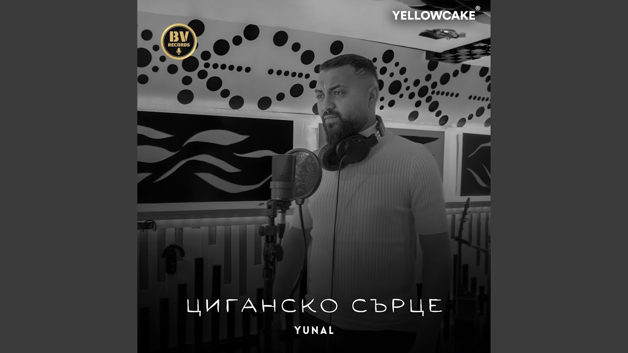 Циганско сърце