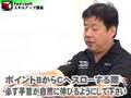 DARTSLIVE.TV #02 世界チャンピオンのレクチャー