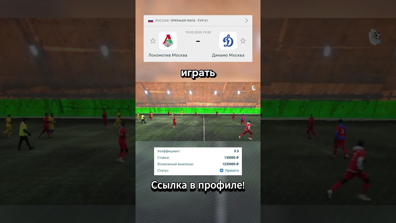 Футбольные инсайды для максимального выигрыша  самые прибыльные тактики
