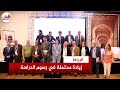 جدل رفع الأسعار.. رابطة التعليم الخاص: التدريس خدمة مؤدى عنها والجودة وراء هجرة المدارس العمومية