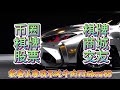 TikTok群发，引流的最快方法！TG:@bcnr88  #数字货币 #区块链