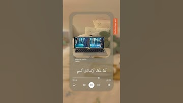 سورة التين🏵#قرآن_كريم #ارح_قلبك#تلاوة_خاشعة #المصحف #العفاسي_قرآن #ترند #لايك #دويتو #1000subscriber