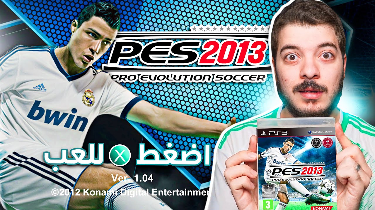 ‏جربت لعبة بيس 2013 بعد 13 سنة ‏من الإصدار وإنصدمت 😨