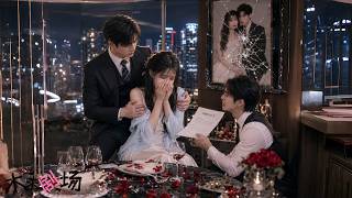 新婚夜聽到他只愛初戀，我無奈放手嫁給癡情總裁，他瞬間後悔，才知愛錯了人，崩潰求復合！#灰姑娘霸總 #追妻火葬場 錯付新婚良人，轉頭被癡情大佬極致偏愛 screenshot 1