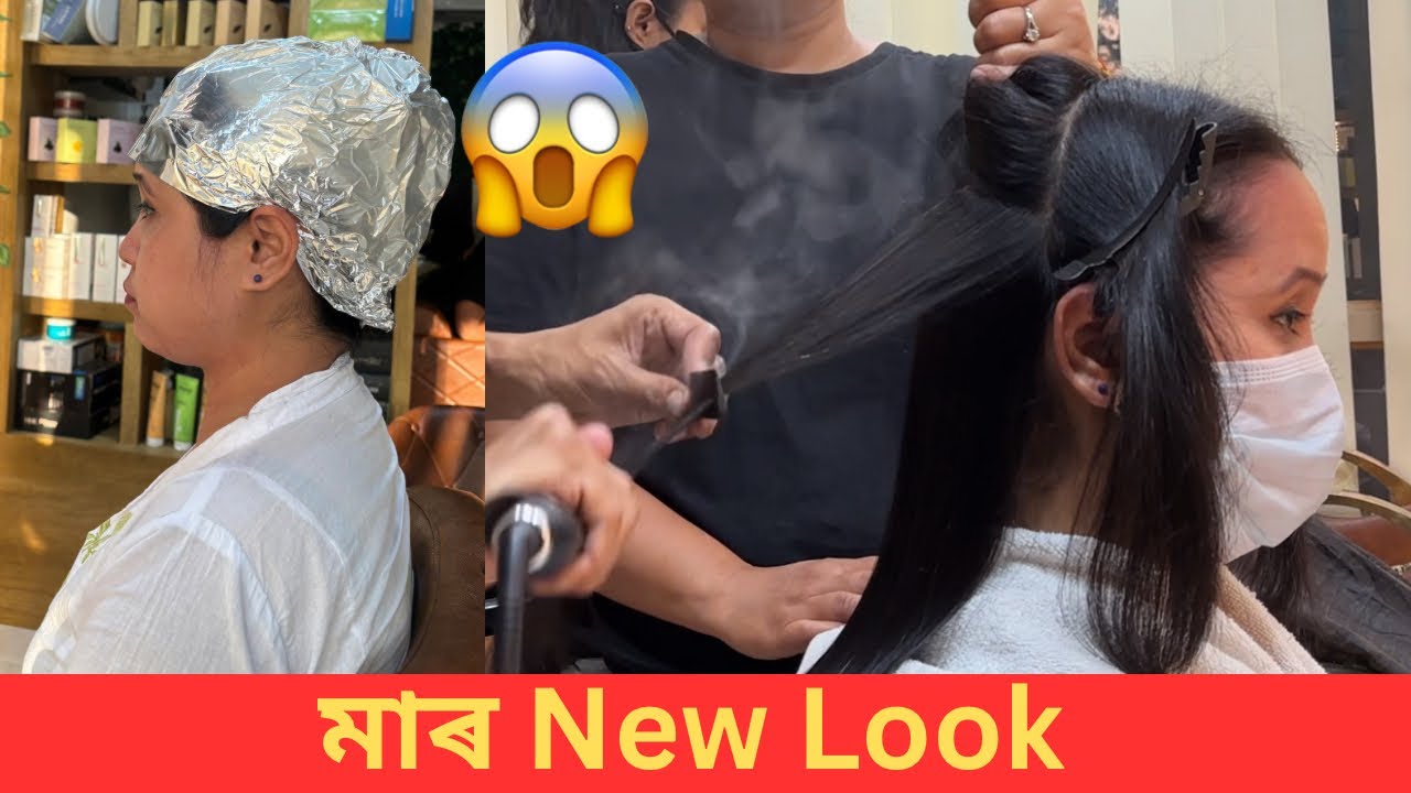 মাৰ makeover কৰাই দিলো😱// নতুন বছৰত New  look 