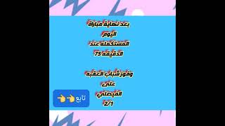 الوحدات والفيصلي الدوري الاردني ترتيب الافرقه