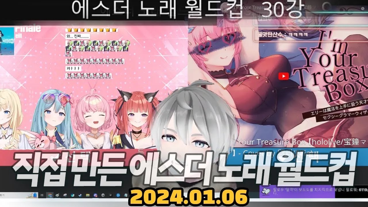 직접만든 버튜버 그룹 에스더 커버곡 월드컵 - YouTube