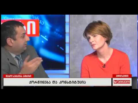 საქართველოში სოდომ  გომორი ვერ დაკანონდება