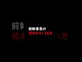 日本人が知らない献金の闇