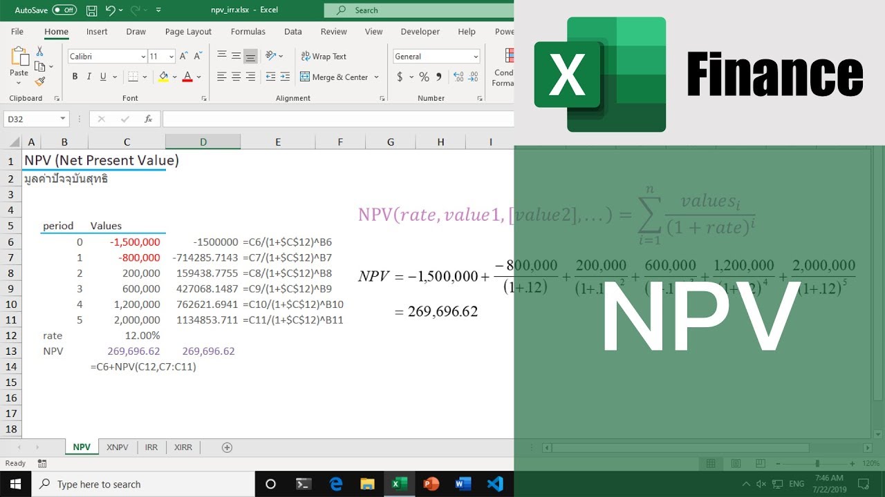 สูตร pv excel  New  สอน Excel สำหรับการเงิน: การหา NPV (Net Present Value, มูลค่าปัจจุบันสุทธิ)