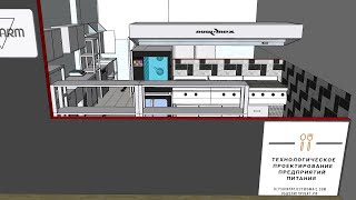Технологический проект кухни ближневосточного бистро SHWARM