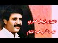 لله ما يحويه هذا المقام فيصل علوي