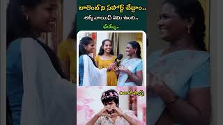 Uma Aunty Famous 2.0