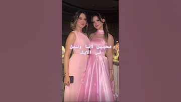 كم عدد محبين لانا لين لاناولين Music Cover لايك إليسا شافوناتنين ترند اغنية جديدة 