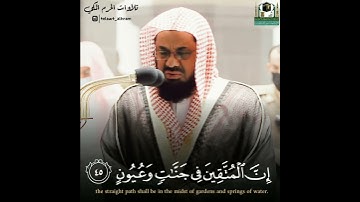 🎤 فضيلة الشيخ أ. د. #سعود_الشريم | من صلاة الفجر ٢٧ جمادى الآخرة ١٤٤٢ | ما تيسر من سورة الحجر