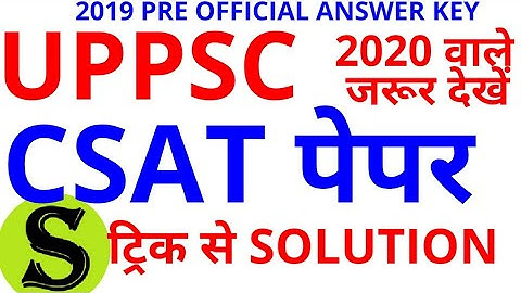 UPPSC 2019 pre official csat Answer key solution uppcs up pcs psc exam paper previous year question