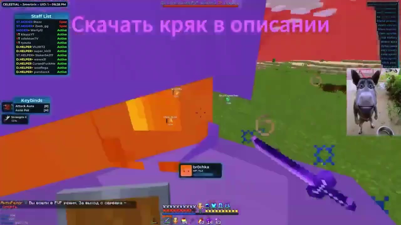 СЛИЛИ НОВЫЙ СОФТ ПОД РВ ! ЧИТ CELESTIAL RECODE НОВЫЕ ОБХОДЫ, ПОЛНЫЙ CRACK  HVH ГРИФ гриф кряк