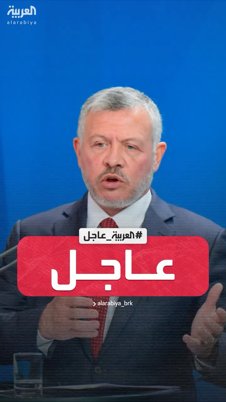 العاهل الأردني أثناء استقبال الرئيس الفلسطيني: نرفض أي محاولات لضم الأراضي وتهجير الفلسطينيين