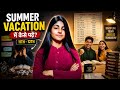 🔥 Summer Vacation में कैसे पढ़ें?|for Science, Commerce & Arts 📚 #StudyTips #Class11 #Class12#tranid
